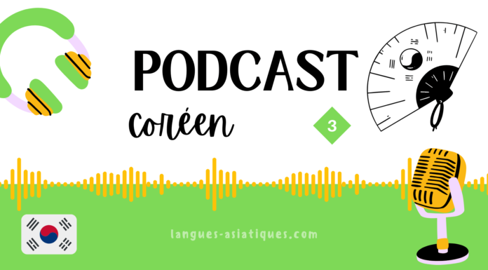 Podcast coréen : les véhicules