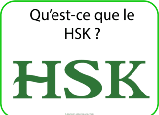 qu'est ce que hsk