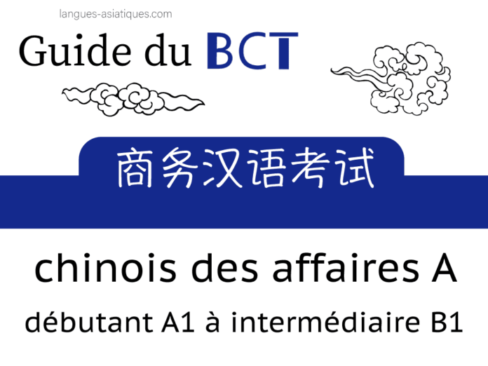 Guide du BCT chinois des affaires A - débutant A1 à intermédiaire B1