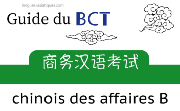 Guide du BCT chinois des affaires B intermédiaire B2 à avancé C2
