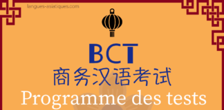BCT programme test chinois affaires 2019