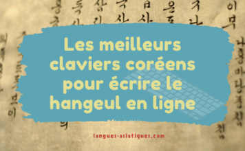 Les meilleurs claviers coréens pour écrire le hangeul en ligne