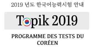 Programme topik 2019 date test