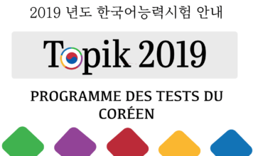 Programme topik 2019 date test