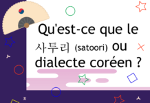Qu'est-ce que le satoori ou Dialecte coréen ?