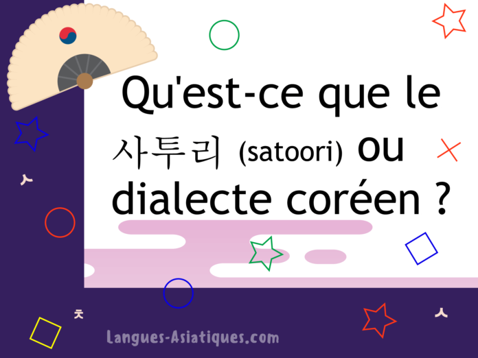 est ce que le satoori ou Dialecte coreen Qu'est-ce que le satoori ou Dialecte coréen ?