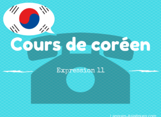 Cours de coréen : expression 11 – 도착하는 대로 전화해주세요 expression coreenne 11