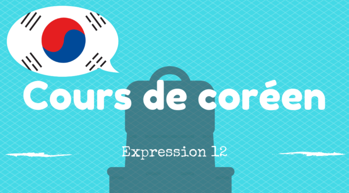 Cours de coréen : expression 12 – 잘 다녀오세요 expression coreenne 12