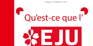Qu'est-ce que EJU