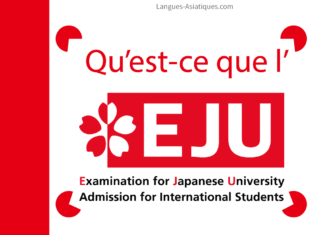 Qu’est-ce que l’EJU ? Qu'est-ce que EJU