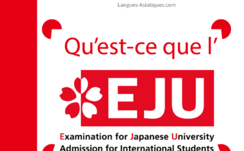 Qu'est-ce que EJU