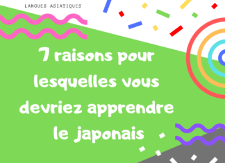7 raisons pour lesquelles vous devriez apprendre le japonais