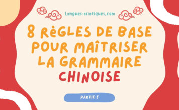 8 regles de base pour maitriser la grammaire chinoise Partie 1