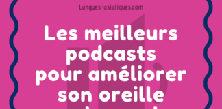 Les meilleures podcasts pour ameliorer son oreille au japonais