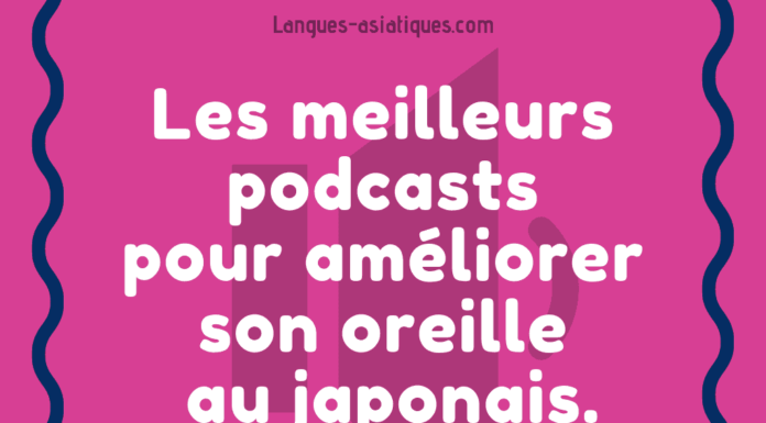 Les meilleures podcasts pour ameliorer son oreille au japonais
