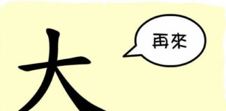 L'origine du caractère chinois 大 - dà - grand