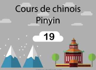 Cours de chinois : pinyin 19 – révision chinois pinyin 19