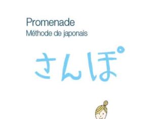 Critique: Promenade – Méthode de japonais – Volume 2 (niveau A1-A2) promenade volume 2 japonais