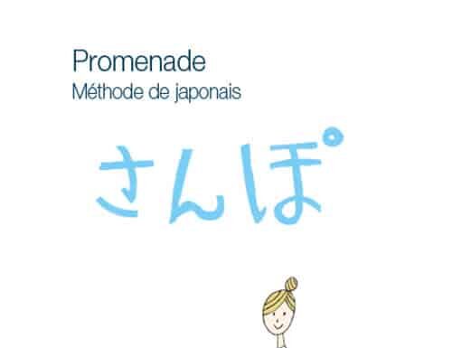 promenade volume 2 japonais