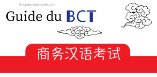 BCT guide des tests oral iBCT CAT