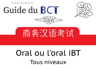 BCT guide des tests oral iBCT CAT