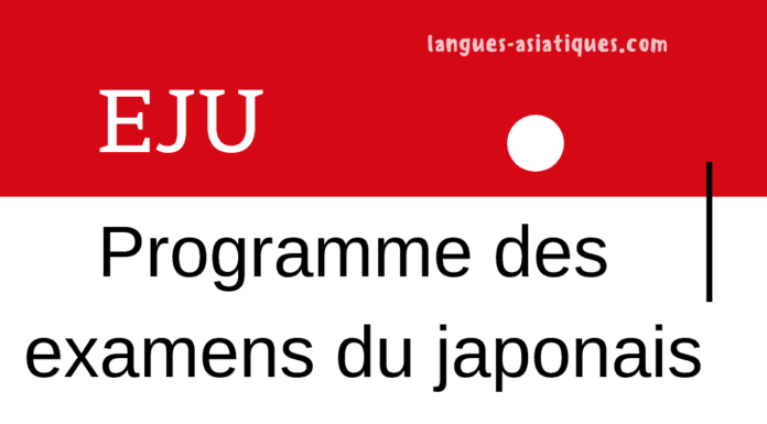 EJU programme examen 2019