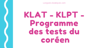 KLAT – KLPT – Programme des tests du coréen 2019
