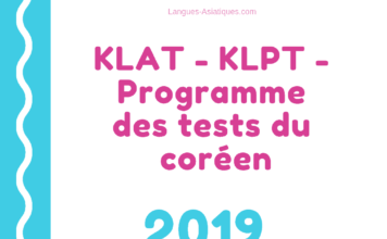 KLAT – KLPT – Programme des tests du coréen 2019 KLAT – KLPT – Programme des tests du coréen 2019