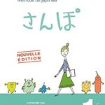 Promenade Methode de japonais