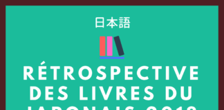 Rétrospective des livres du japonais 2018