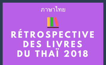 Rétrospective des livres du thaï 2018