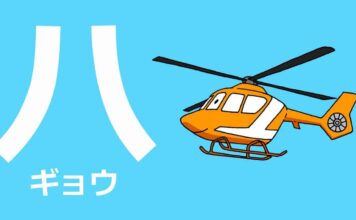 Apprendre l’alphabet japonais facile – Partie 2 – Katakana 6