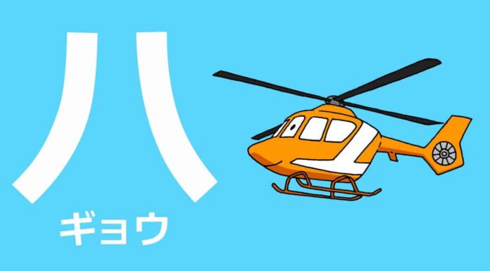 Apprendre l’alphabet japonais facile – Partie 2 – Katakana 6