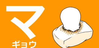 Apprendre l’alphabet japonais facile – Partie 2 – Katakana 7