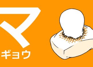 Apprendre l’alphabet japonais facile – Partie 2 – Katakana 7