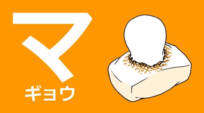 Apprendre l’alphabet japonais facile – Partie 2 – Katakana 7