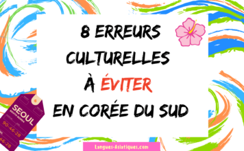 8 erreurs culturelles à éviter en Corée du Sud 8 erreurs culturelles à éviter en Corée du Sud