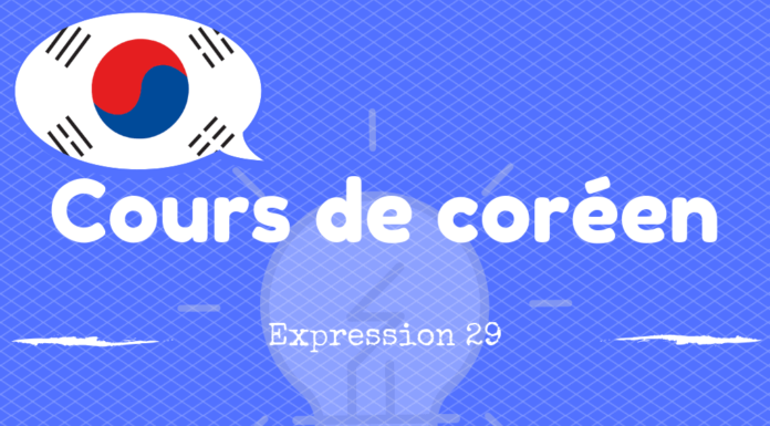 Cours de coréen : expression 29 – 생각 좀 해보고 연락 드릴게요 Expression coreen 29