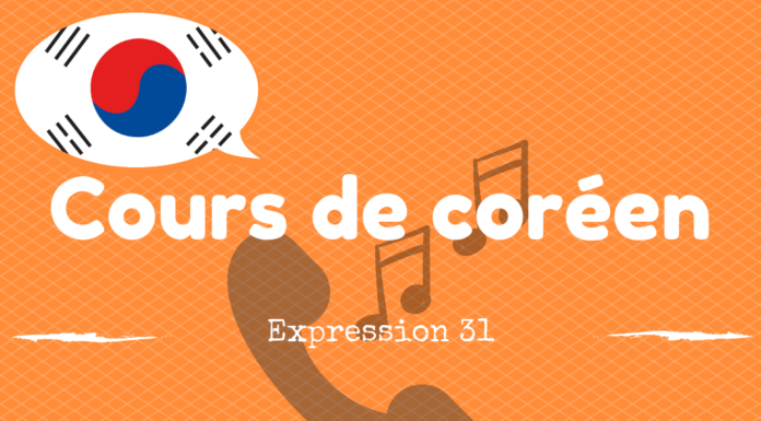 Cours de coréen : expression 31 – 전화 온 줄 몰랐어요 Expression coreen 31