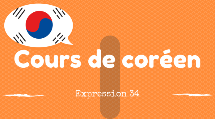 Cours de coréen : expression 34 – 그게 정말이에요 ? Expression coreen 34