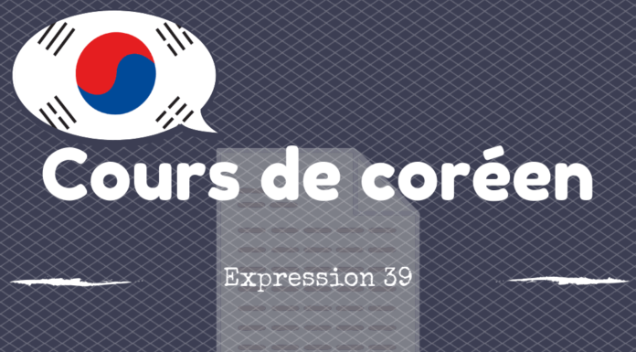 Cours de coréen : 오늘은 제가 낼게요 Expression coreen 39