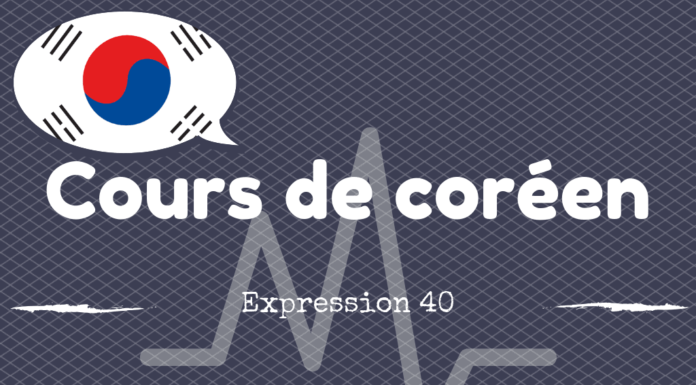 Cours de coréen : 갑자기 일이 생겼어요 Expression coreen 40