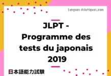 JLPT - Programme des tests du japonais 2019