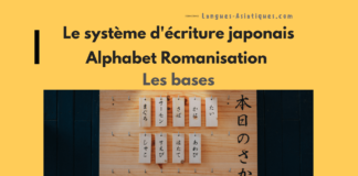 Le système d'écriture japonais - Alphabet Romanisation - Les bases