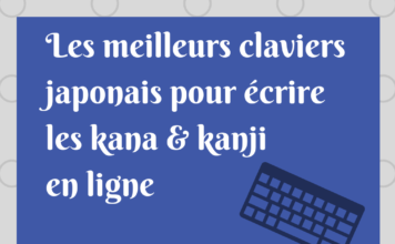 Les meilleurs claviers japonais pour écrire les kana et kanji en ligne Les meilleurs claviers japonais pour écrire les kana et kanji en ligne
