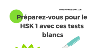 Preparez-vous pour le HSK 1 avec ces tests blancs