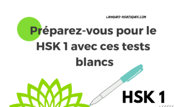 Préparez-vous pour le HSK 1 avec ces tests blancs Preparez-vous pour le HSK 1 avec ces tests blancs