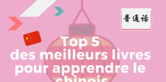 Top 5 des meilleurs livres pour apprendre le chinois 2019