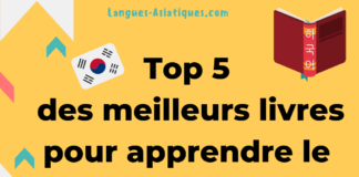 Top 5 des meilleurs livres pour apprendre le coréen 2019