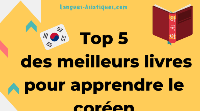 Top 5 des meilleurs livres pour apprendre le coréen 2019